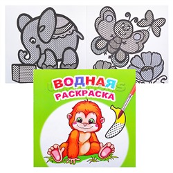 Водная раскраска. Солнышко
