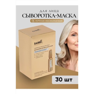 Сыворотка 60615 НАТАЛИ, 1091942