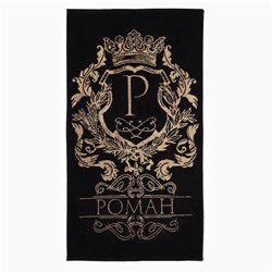 Полотенце именное махровое Этель «Роман», 50×90 см, 100% хлопок, 420 г/м², чёрное