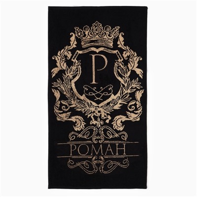 Полотенце именное махровое Этель «Роман», 50×90 см, 100% хлопок, 420 г/м², чёрное