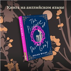 АСТ Oscar Wilde "The Picture of Dorian Gray"