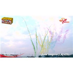 Дневной фейерверк РС3560 Дым веером (1,4" х 25)