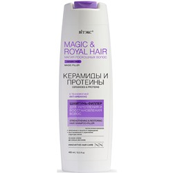 Шампунь-филлер для укрепления и восстановление волос КЕРАМИДЫ и ПРОТЕИНЫ , 400 мл