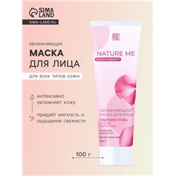 Маска для лица увлажняющая NATURE ME с гидролатом розы, 100 мл