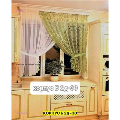 Шторы кухня 1982932-3