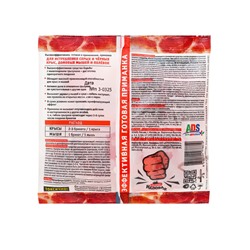 Тесто-брикеты  от крыс и мышей "Наповал", со вкусом копченого мяса, пакет, 100 г
