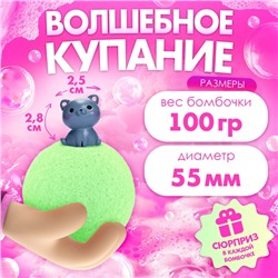 Соль для ванны с игрушкой «Котики», набор 6 бомбочек