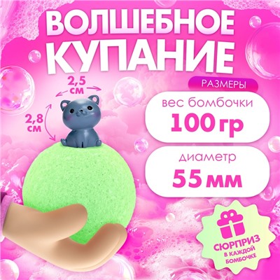 Соль для ванны с игрушкой «Котики», набор 6 бомбочек