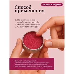 MANITA Сахарный скраб для губ клубничный / Strawberry Lip Scrub, 30 мл 28332