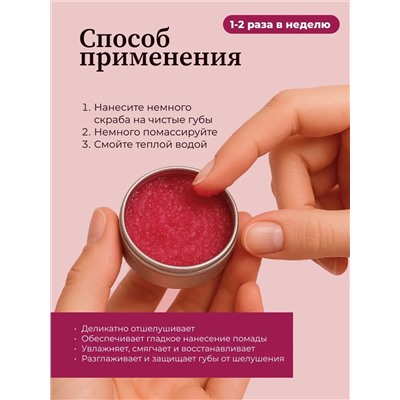 MANITA Сахарный скраб для губ клубничный / Strawberry Lip Scrub, 30 мл 28332