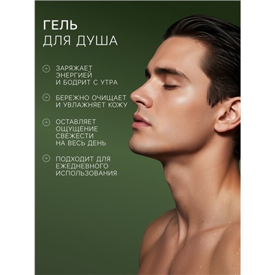 УЦЕНКА Подарочный набор мужской AСTIVE LINE: гель для душа 250 мл + шампунь 250 мл