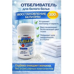 Кислородный отбеливатель для белого белья, 300гр