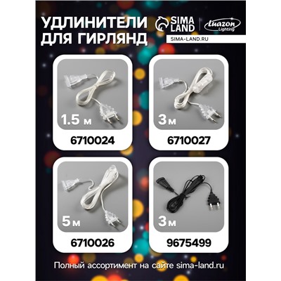 Гирлянда «Нить» 4 м с насадками «Шарик с орнаментом», IP20, прозрачная нить, 20 LED, свечение мульти, 8 режимов, 220 В