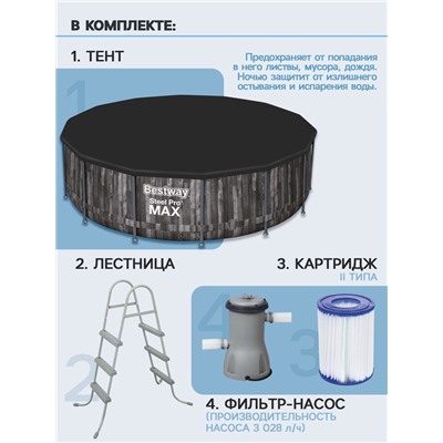 Бассейн каркасный Bestway Steel Pro 5614Z, 427×107 см, фильтр-насос, лестница, тент, круглый