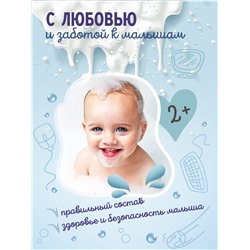 Гель-пена для купания мальчиков AQA baby KIDS активное восстановление, 250 мл
