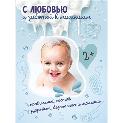 Гель-пена для купания мальчиков AQA baby KIDS активное восстановление, 250 мл
