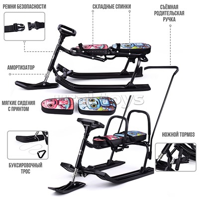 Игрушка Снегокат детский 505 "TWINS BABY PUSH" для двоих (Роботы)