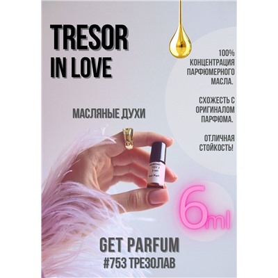 Tresor In Love / GET PARFUM 753