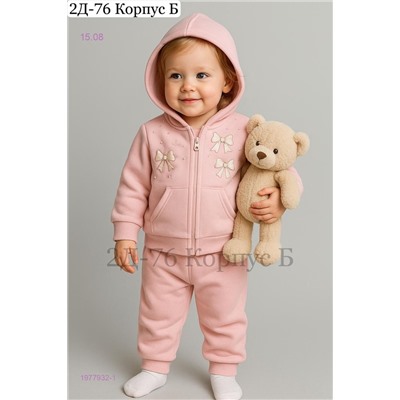 Костюм двойка 1977932-1