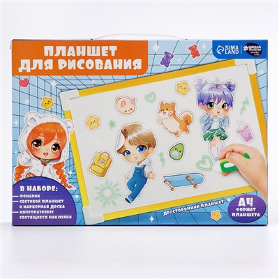 Рисуем светом. Набор для рисования в темноте «Аниме», жёлтый, А4