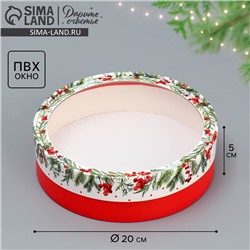 Коробка для макарун тубус с окном «Новогодняя ботаника», 20×20×5 см