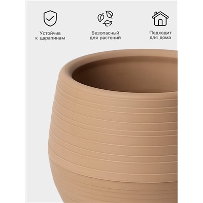 Горшок для цветов с поддоном «СибПолимер. Дуэт», 1.5 л, пластиковый, цвет кофе с молоком