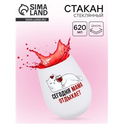 Стакан стеклянный «Мама отдыхает», 620 мл