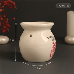 Аромалампа для эфирных масел «Слушай своё сердце», керамика, белая, 7.2×7.2×7.8 см