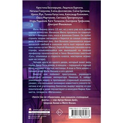 АСТ Родионов И.В., Жук И.С., Княжевич А. "Детектив из Пяти домов"