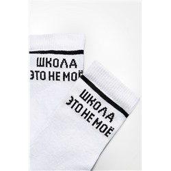 Носки женские Школа (набор 2 пары)