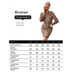 ОПТМОДА Платье