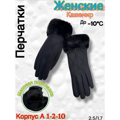 Перчатки #23109932