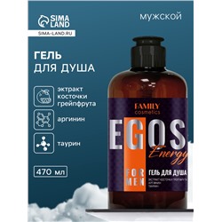 Гель для душа мужской EGOS for men Energy, 470 мл