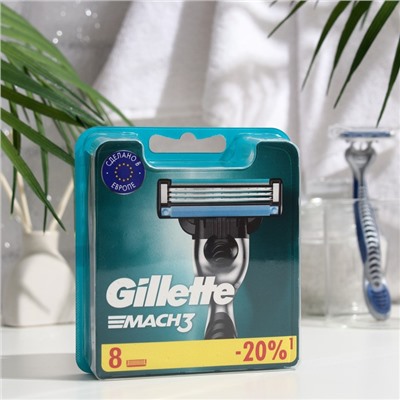 Сменные кассеты Gillette Mach3, 3 лезвия, 8 шт.