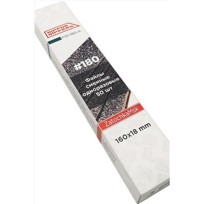 Nippon Nippers Набор сменных файлов-чехлов / F02-180-A, 160 х 18 мм, 180 грит, 50 шт. KRISTALLER, 1108179