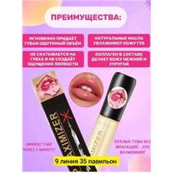 Блеск #22993486