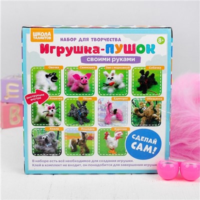 УЦЕНКА Набор для создания игрушки «Единорог» из меховых палочек