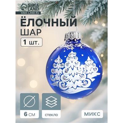 Ёлочный шар «Новогодний» d=6 см, без упаковки, МИКС