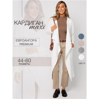 Кардиган женский Ка-03 (Экрю)