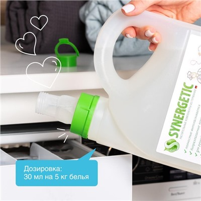 Кондиционер-ополаскиватель для белья Synergetic «Утренняя роса» биоразлагаемый, гипоаллергенный, 2.75 л