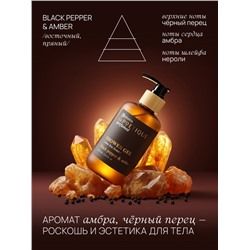 Подарочный набор гель для душа и лосьон, 2 шт. × 250 мл, аромат Black pepper, laPOETIQUE