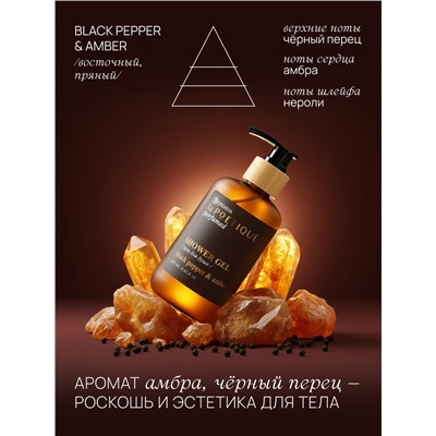 Подарочный набор гель для душа и лосьон, 2 шт. × 250 мл, аромат Black pepper, laPOETIQUE