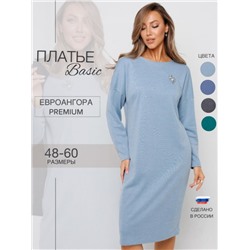 Платье женское П-198 (Голубой)