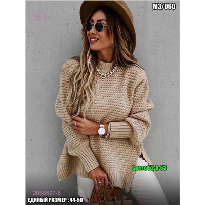 Свитер 2058597-5