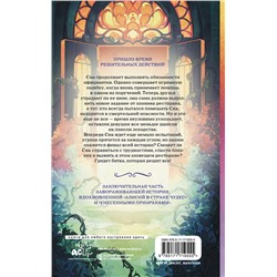 АСТ Ким Минчжон "Зловещий ресторан. Решающая битва (Книга 3)"