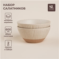 Салатники SL Home «Виенто», 600 мл, d=15 см, керамика, бежевые