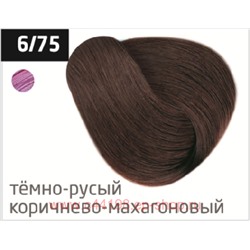 OLLIN PERFORMANCE  6/75 темно-русый коричнево-махагоновый 60мл Перманентная крем-краска для волос