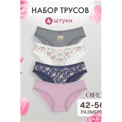 Набор трусов OIRO C3 слипы хлопковые 4 шт (В ассортименте)