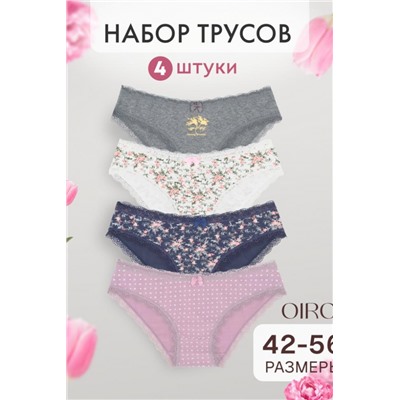 Набор трусов OIRO C3 слипы хлопковые 4 шт (В ассортименте)