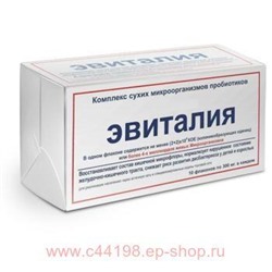 ЭВИТАЛИЯ КОМПЛЕКС СУХИХ МИКРООРГАНИЗМОВ ПРОБИОТИКОВ 0,3 N10ФЛАК